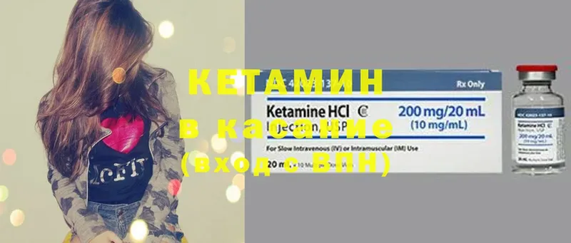 Кетамин ketamine  Ахтубинск 